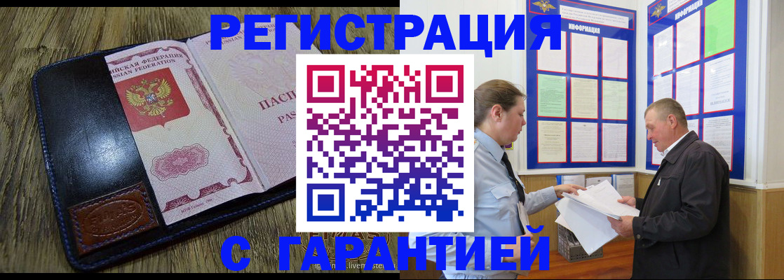 временная прописка в Петровск-Забайкальском