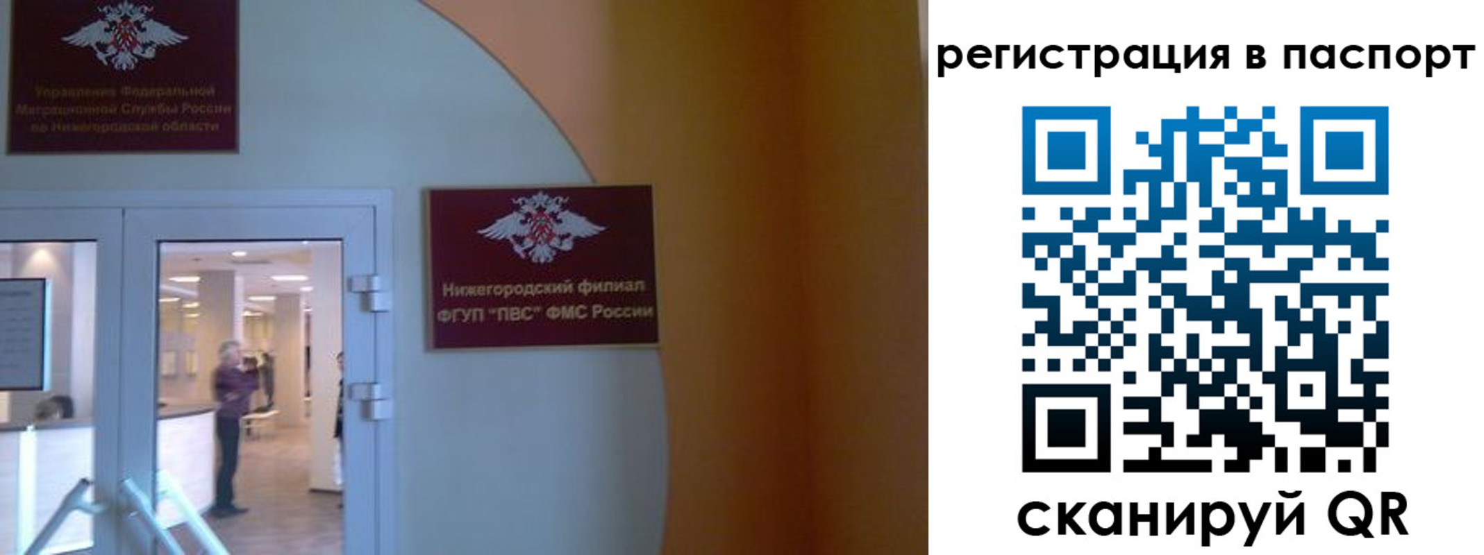временная регистрация в квартире в Петровск-Забайкальском