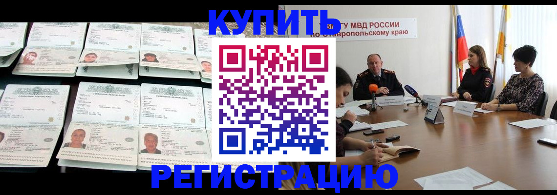 миграционный учет в Петровск-Забайкальском