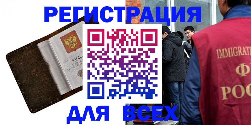 временная регистрация госуслуги в Петровск-Забайкальском